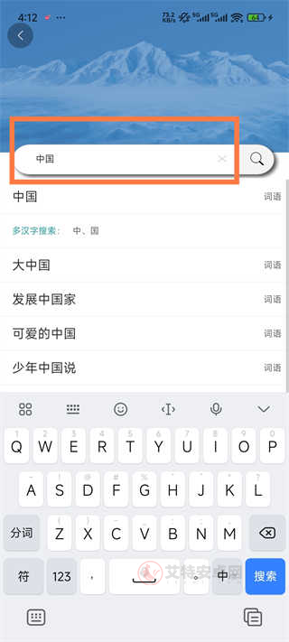 快快查汉语字典_https://m.itzol.com_学习教育_第2张