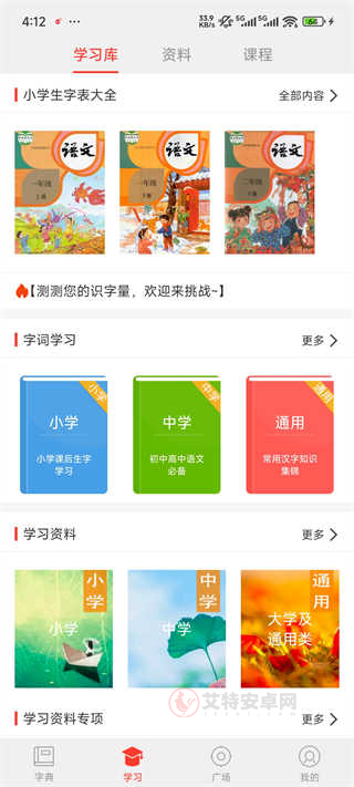 快快查汉语字典_https://m.itzol.com_学习教育_第4张