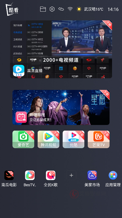 酷看桌面_https://m.itzol.com_手机美化_第1张