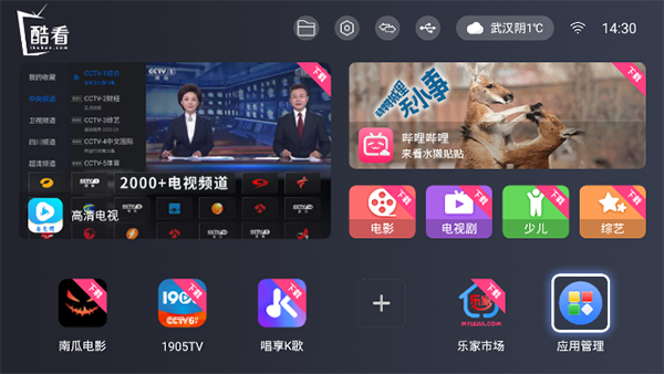 酷看桌面_https://m.itzol.com_手机美化_第6张