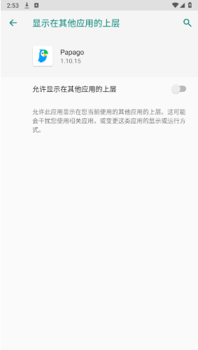 Papago中韩翻译器_https://m.itzol.com_系统工具_第2张
