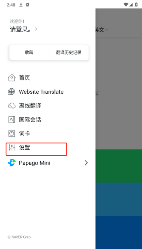 Papago中韩翻译器_https://m.itzol.com_系统工具_第6张