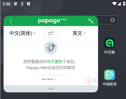 Papago中韩翻译器_https://m.itzol.com_系统工具_第4张