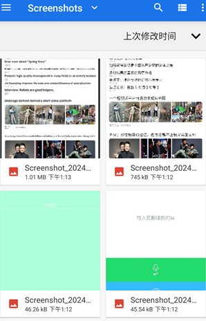 Papago中韩翻译器_https://m.itzol.com_系统工具_第11张