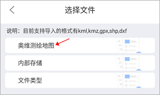 奥维测绘地图_https://m.itzol.com_出行购物_第4张