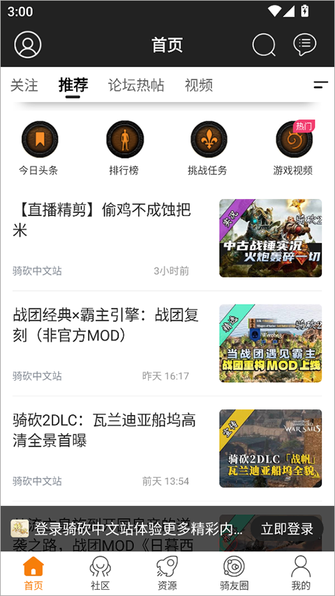 骑砍中文站_https://m.itzol.com_系统工具_第1张