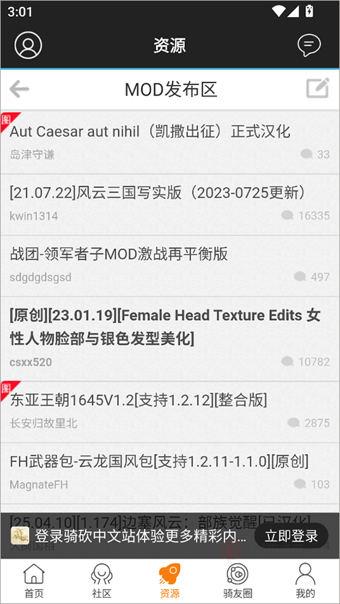 骑砍中文站_https://m.itzol.com_系统工具_第2张