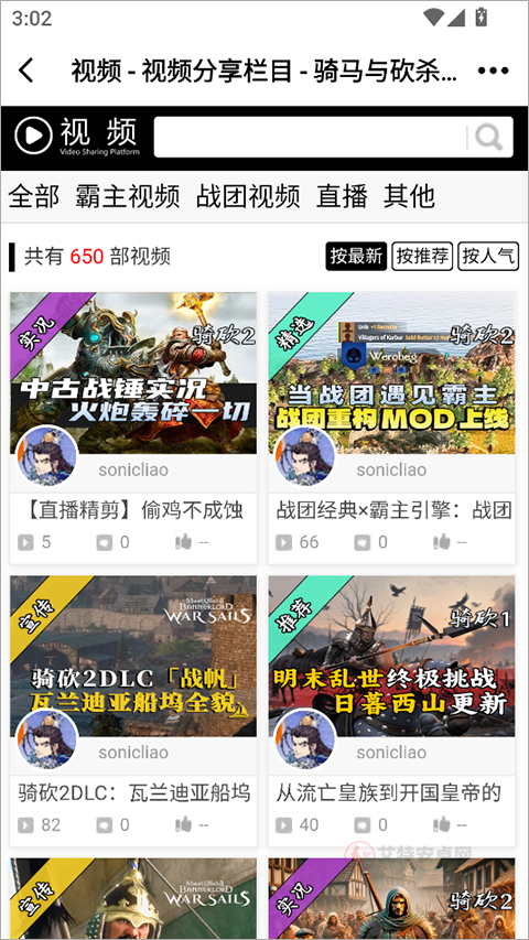 骑砍中文站_https://m.itzol.com_系统工具_第4张