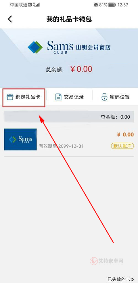 山姆会员店_https://m.itzol.com_出行购物_第7张