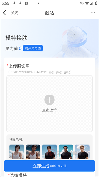 触站AI_https://m.itzol.com_系统工具_第2张