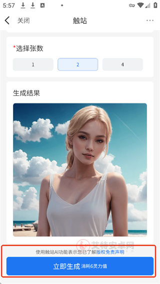 触站AI_https://m.itzol.com_系统工具_第4张
