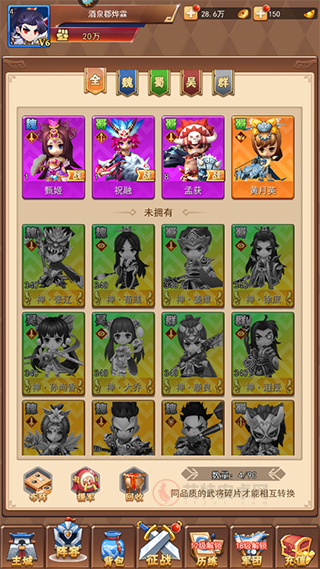 战吕布九游版_https://m.itzol.com_策略卡牌_第2张