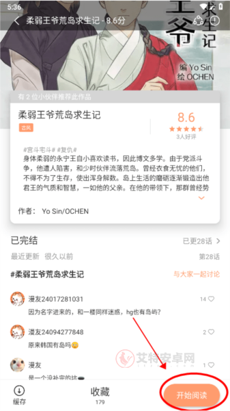 喵趣_https://m.itzol.com_新闻阅读_第3张