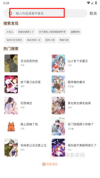 喵趣_https://m.itzol.com_新闻阅读_第6张