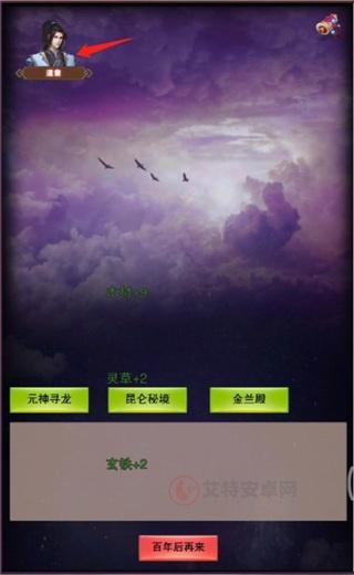 《想不想修真》怎么获得太上内观经_https://m.itzol.com_游戏攻略_第4张
