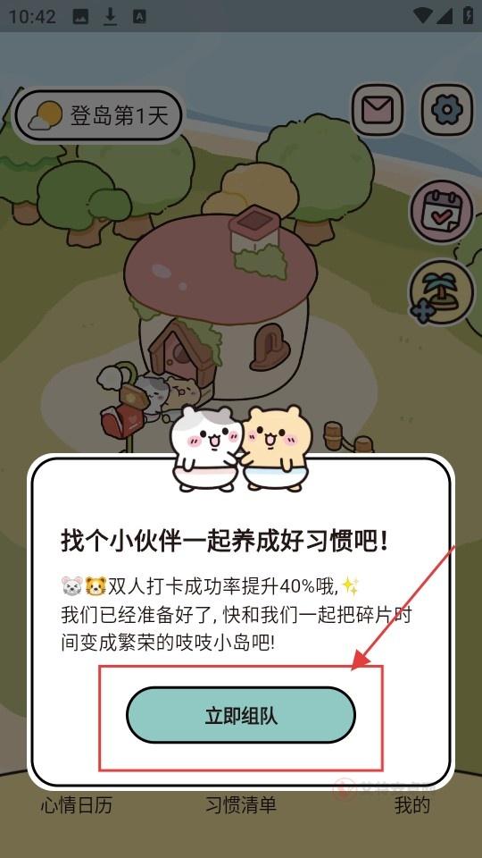 吱吱小岛_https://m.itzol.com_系统工具_第2张