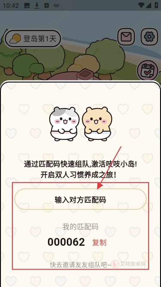 吱吱小岛_https://m.itzol.com_系统工具_第3张