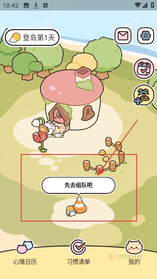 吱吱小岛_https://m.itzol.com_系统工具_第1张