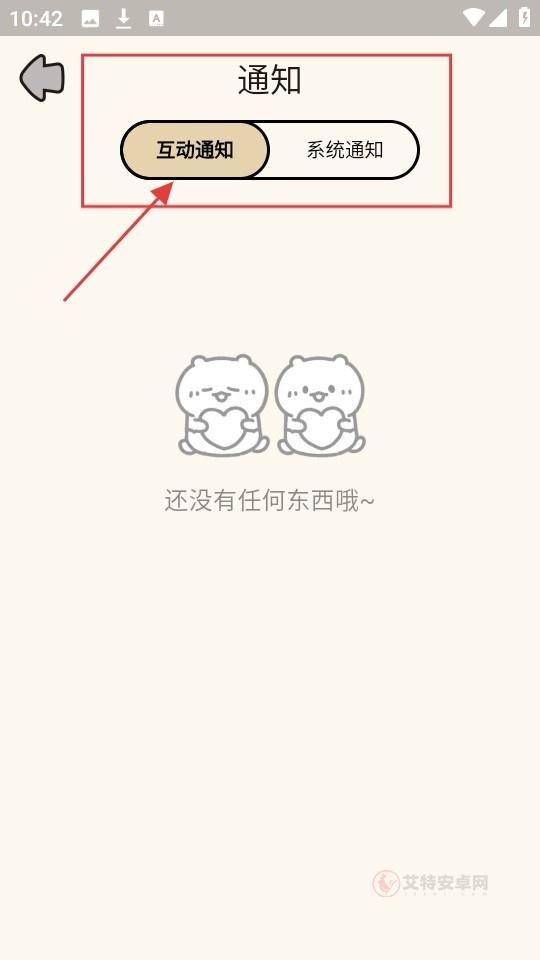 吱吱小岛_https://m.itzol.com_系统工具_第4张