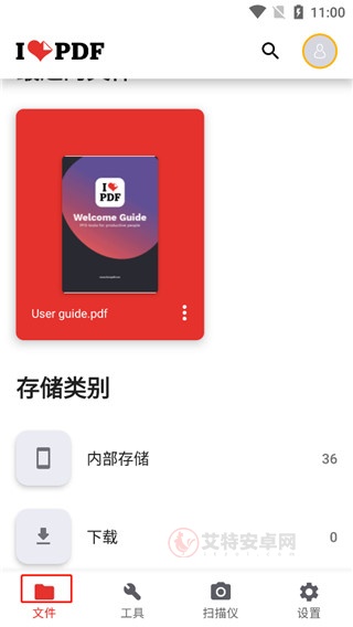 iLovePDF编辑器_https://m.itzol.com_系统工具_第1张