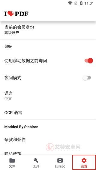 iLovePDF编辑器_https://m.itzol.com_系统工具_第4张