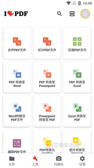 iLovePDF编辑器_https://m.itzol.com_系统工具_第5张