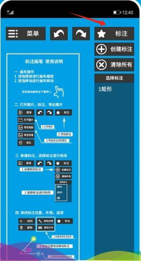 标注画笔_https://m.itzol.com_系统工具_第2张