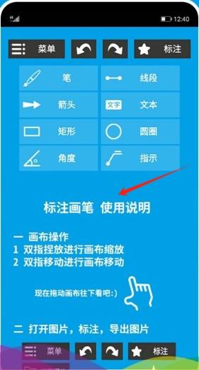 标注画笔_https://m.itzol.com_系统工具_第3张