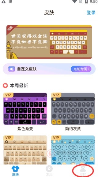 东噶藏文输入法键盘_https://m.itzol.com_系统工具_第1张