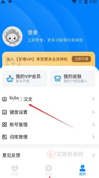 东噶藏文输入法键盘_https://m.itzol.com_系统工具_第2张