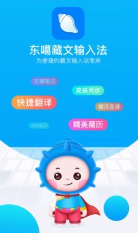 东噶藏文输入法键盘_https://m.itzol.com_系统工具_第4张