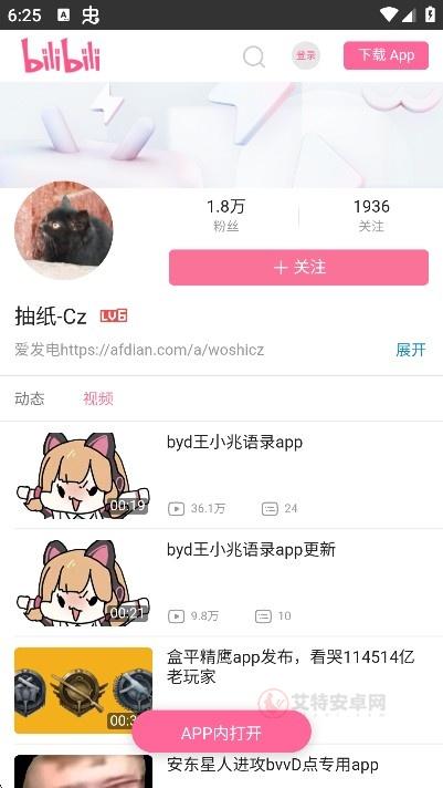 Mygo盒子_https://m.itzol.com_系统工具_第4张
