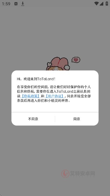 TaTaLand_https://m.itzol.com_生活服务_第1张