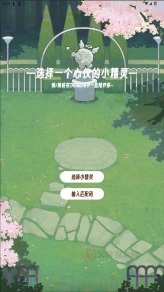 TaTaLand_https://m.itzol.com_生活服务_第4张