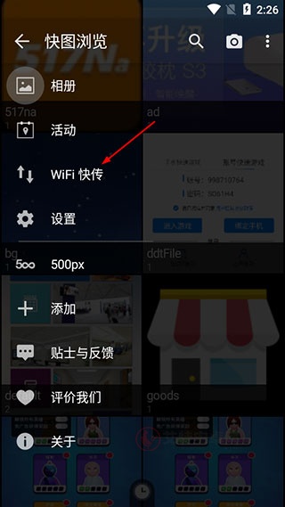 快图浏览器_https://m.itzol.com_系统工具_第1张