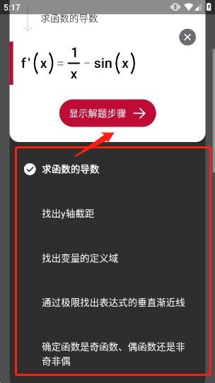 PhotoMath数学_https://m.itzol.com_学习教育_第3张