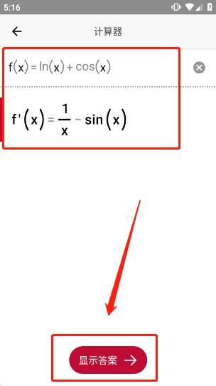 PhotoMath数学_https://m.itzol.com_学习教育_第2张