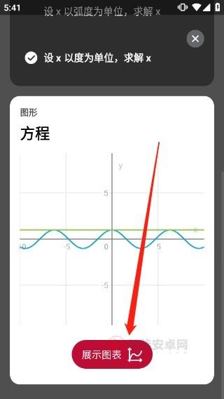 PhotoMath数学_https://m.itzol.com_学习教育_第6张