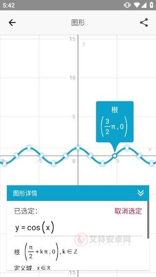 PhotoMath数学_https://m.itzol.com_学习教育_第7张