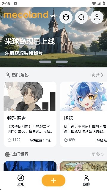 米球岛Mecoland_https://m.itzol.com_通讯社交_第1张