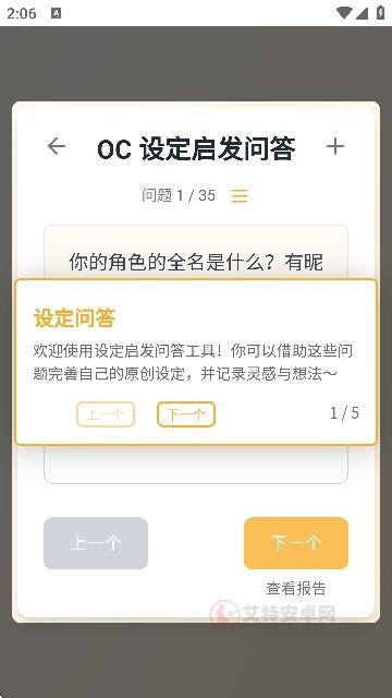 米球岛Mecoland_https://m.itzol.com_通讯社交_第3张