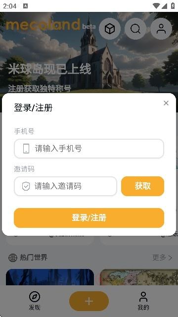 米球岛Mecoland_https://m.itzol.com_通讯社交_第8张