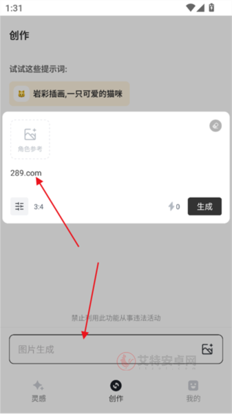 星流AI手机版_https://m.itzol.com_系统工具_第2张