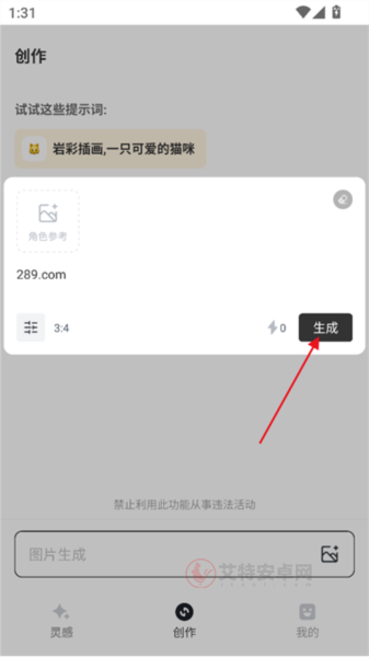 星流AI手机版_https://m.itzol.com_系统工具_第3张