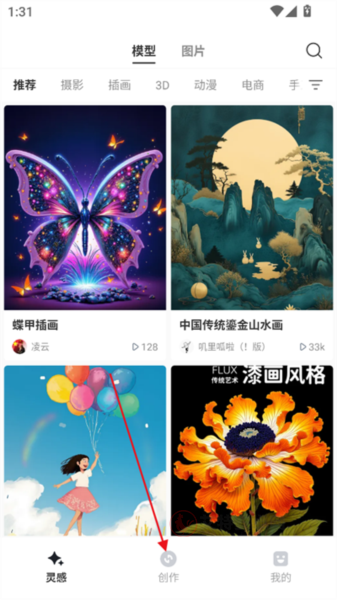 星流AI手机版_https://m.itzol.com_系统工具_第1张