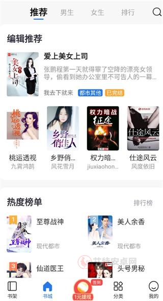 免费趣小说_https://m.itzol.com_新闻阅读_第1张