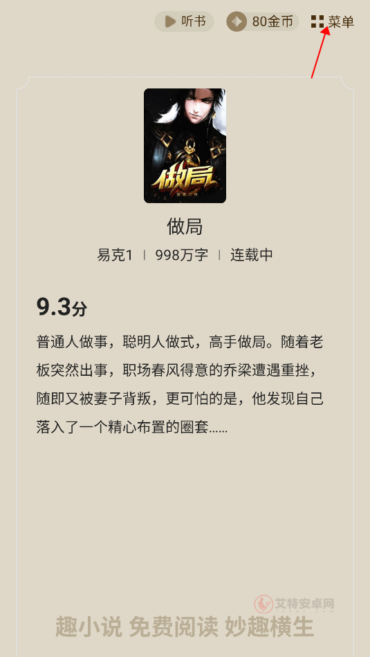 免费趣小说_https://m.itzol.com_新闻阅读_第5张