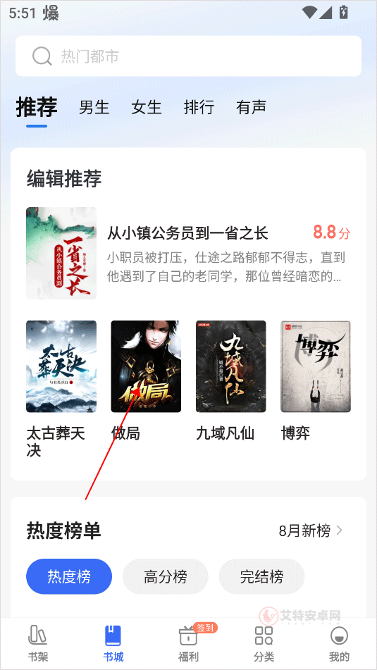 免费趣小说_https://m.itzol.com_新闻阅读_第4张