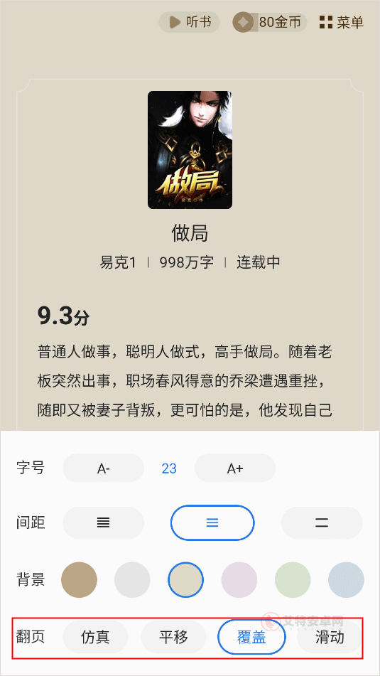 免费趣小说_https://m.itzol.com_新闻阅读_第7张