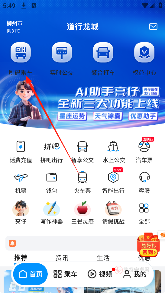 道行龙城_https://m.itzol.com_生活服务_第1张